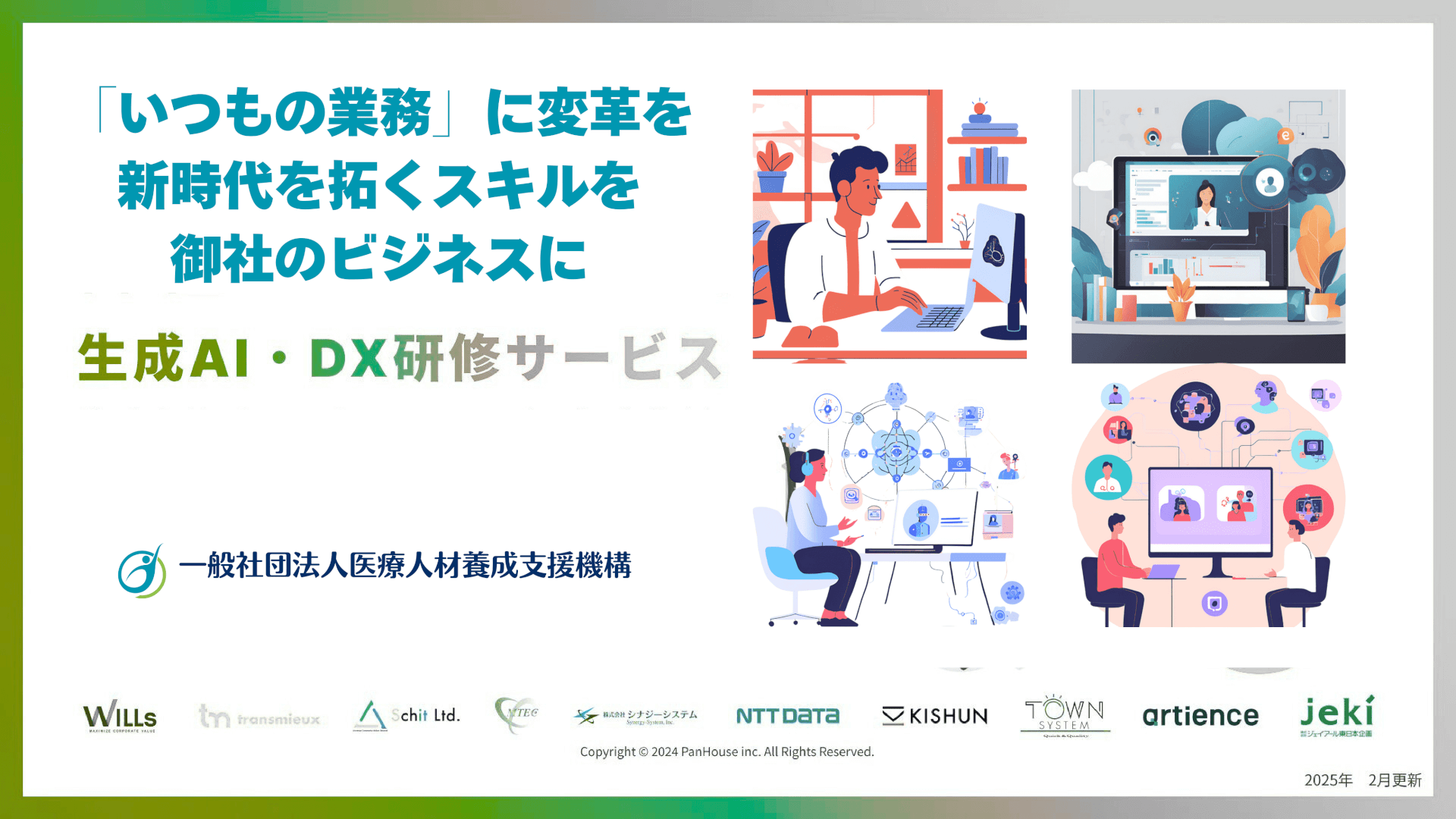 資料